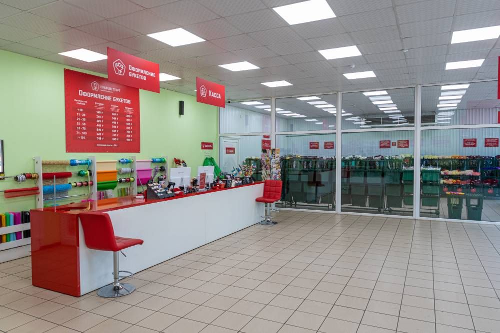 Главцветторг